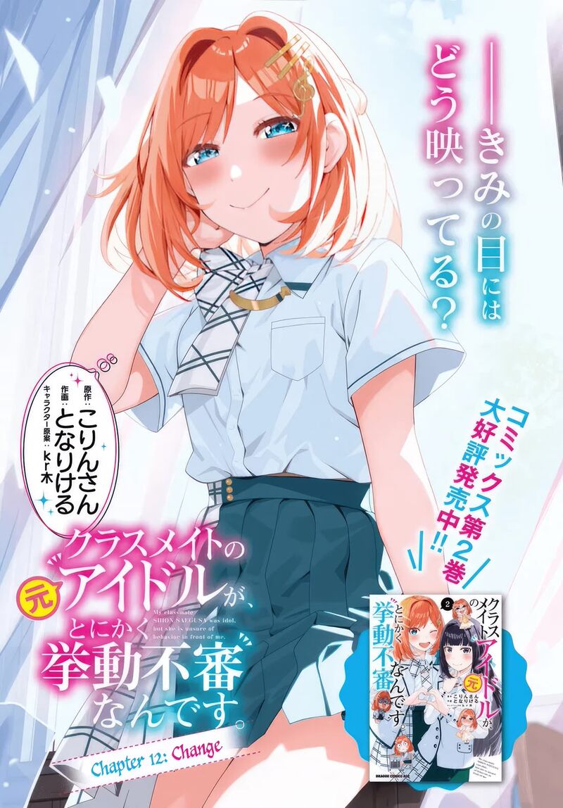Classmate No Moto Idol Ga Tonikaku Kyodou Fushin Nan Desu Chapter 12 Page 1