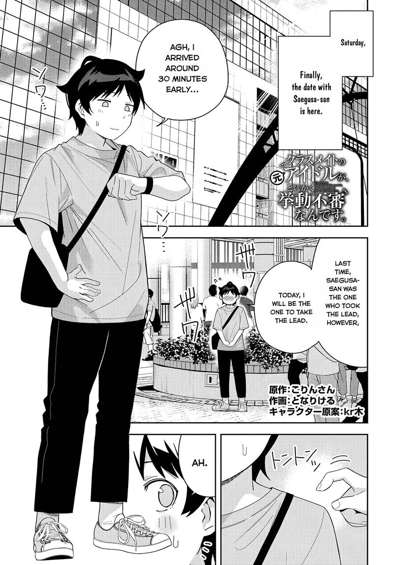 Classmate No Moto Idol Ga Tonikaku Kyodou Fushin Nan Desu Chapter 14 Page 1