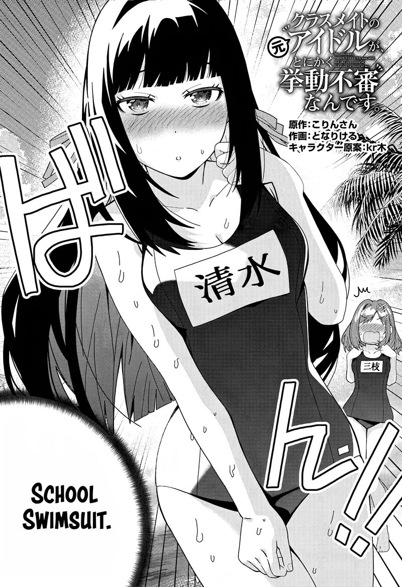 Classmate No Moto Idol Ga Tonikaku Kyodou Fushin Nan Desu Chapter 17 Page 2
