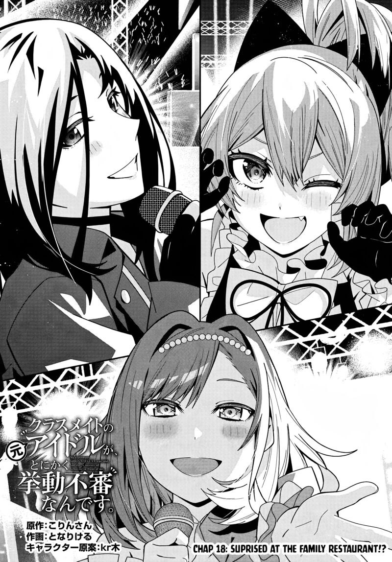 Classmate No Moto Idol Ga Tonikaku Kyodou Fushin Nan Desu Chapter 18 Page 3