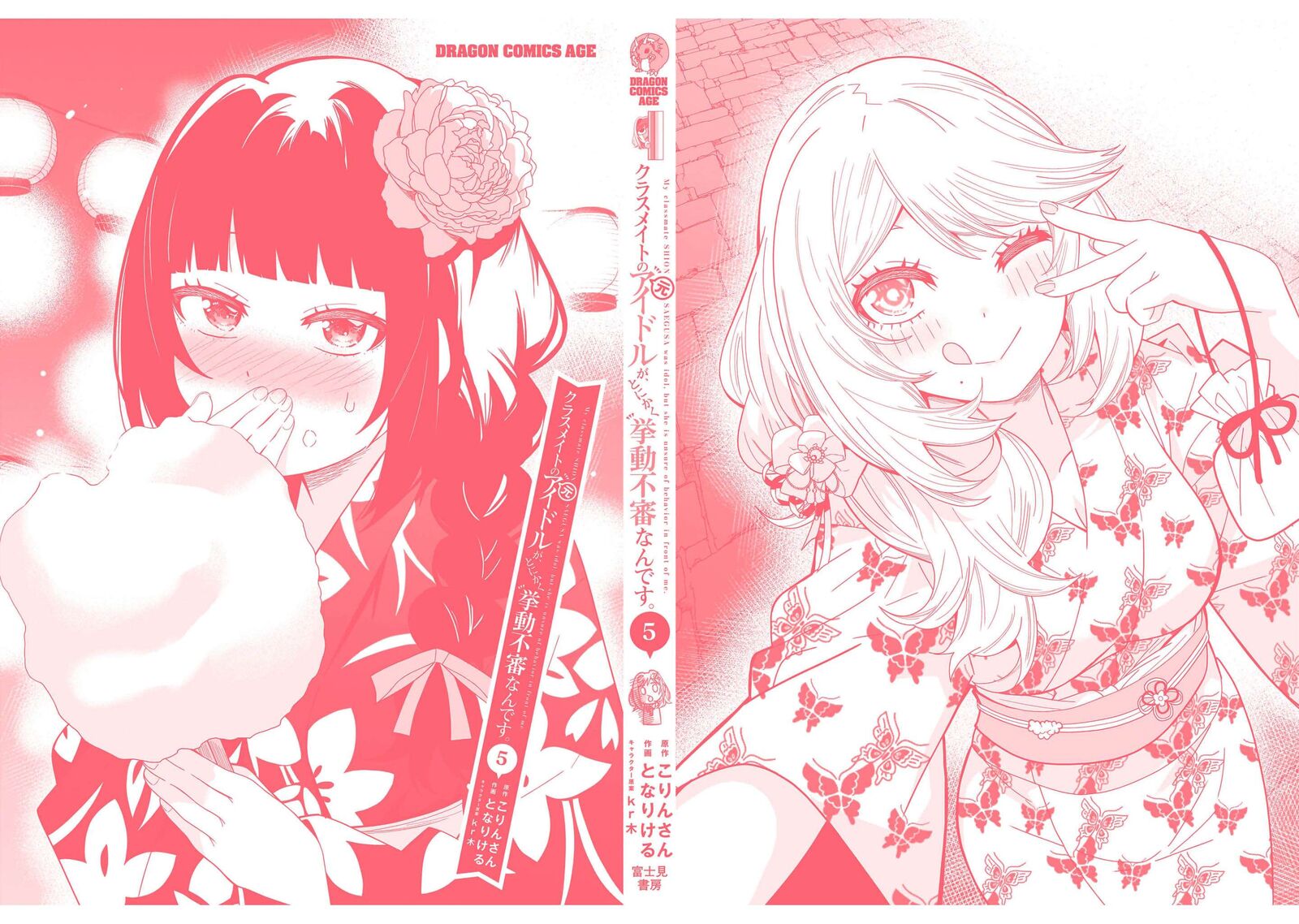 Classmate No Moto Idol Ga Tonikaku Kyodou Fushin Nan Desu Chapter 27e Page 14