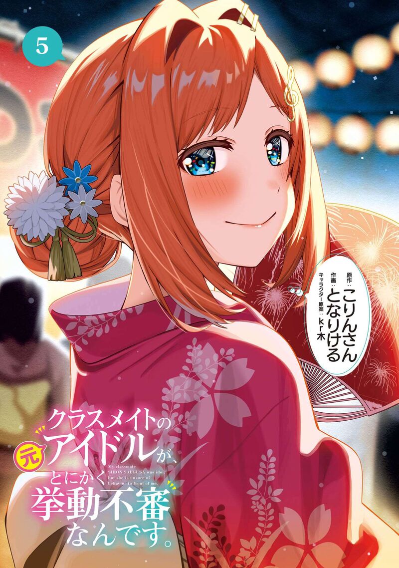 Classmate No Moto Idol Ga Tonikaku Kyodou Fushin Nan Desu Chapter 27e Page 3