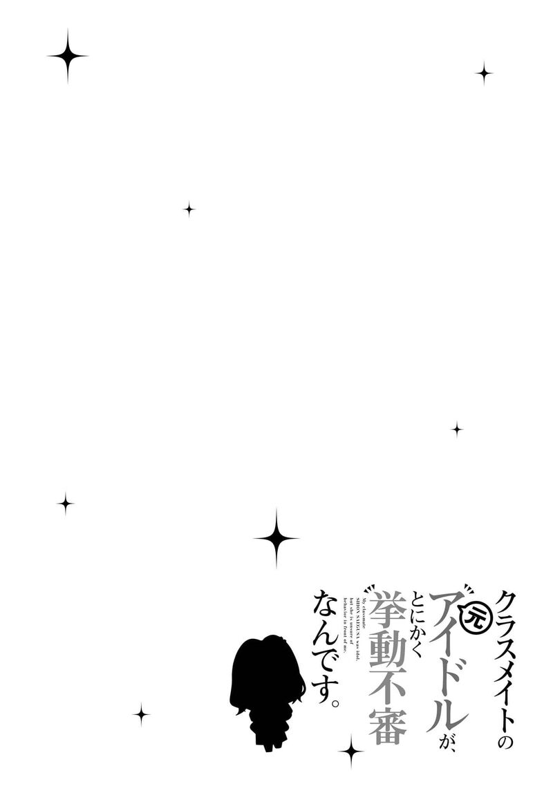 Classmate No Moto Idol Ga Tonikaku Kyodou Fushin Nan Desu Chapter 27e Page 5