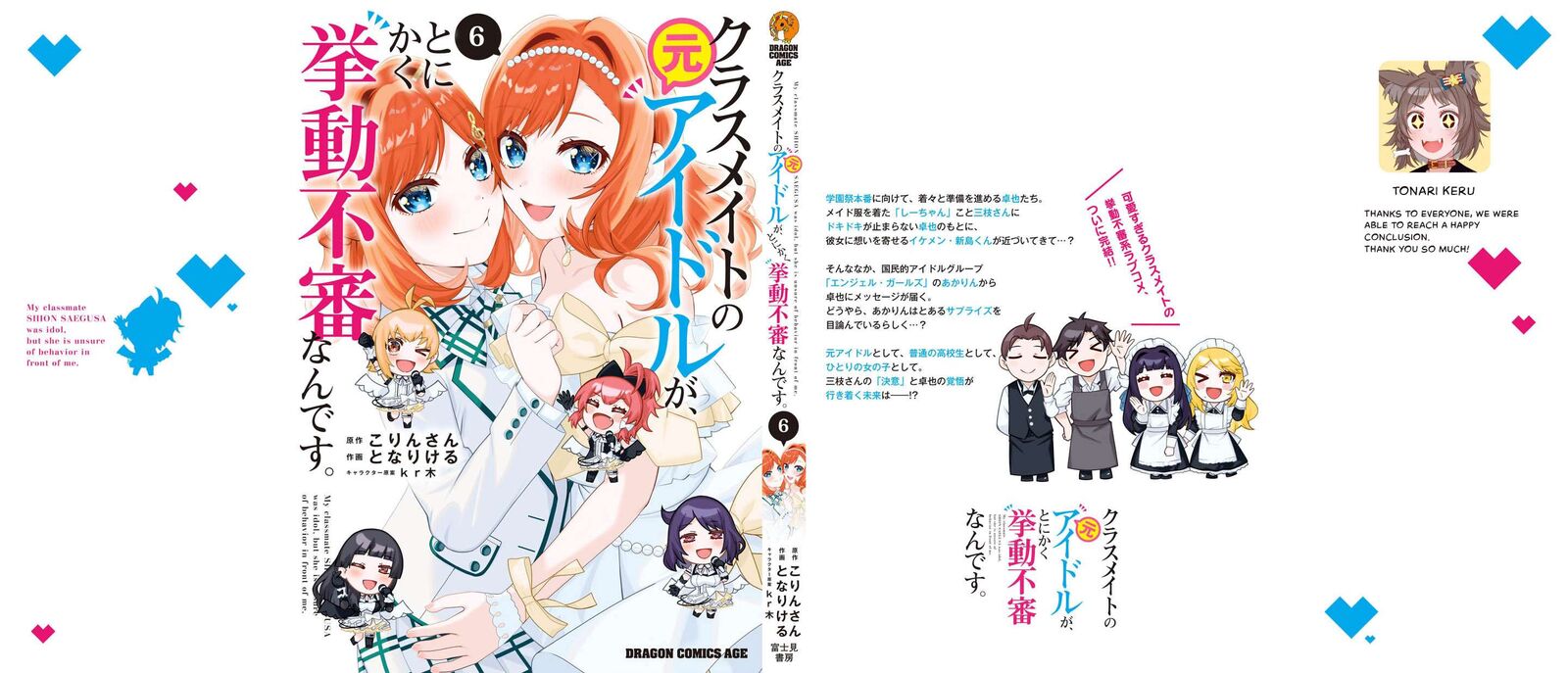 Classmate No Moto Idol Ga Tonikaku Kyodou Fushin Nan Desu Chapter 32e Page 5