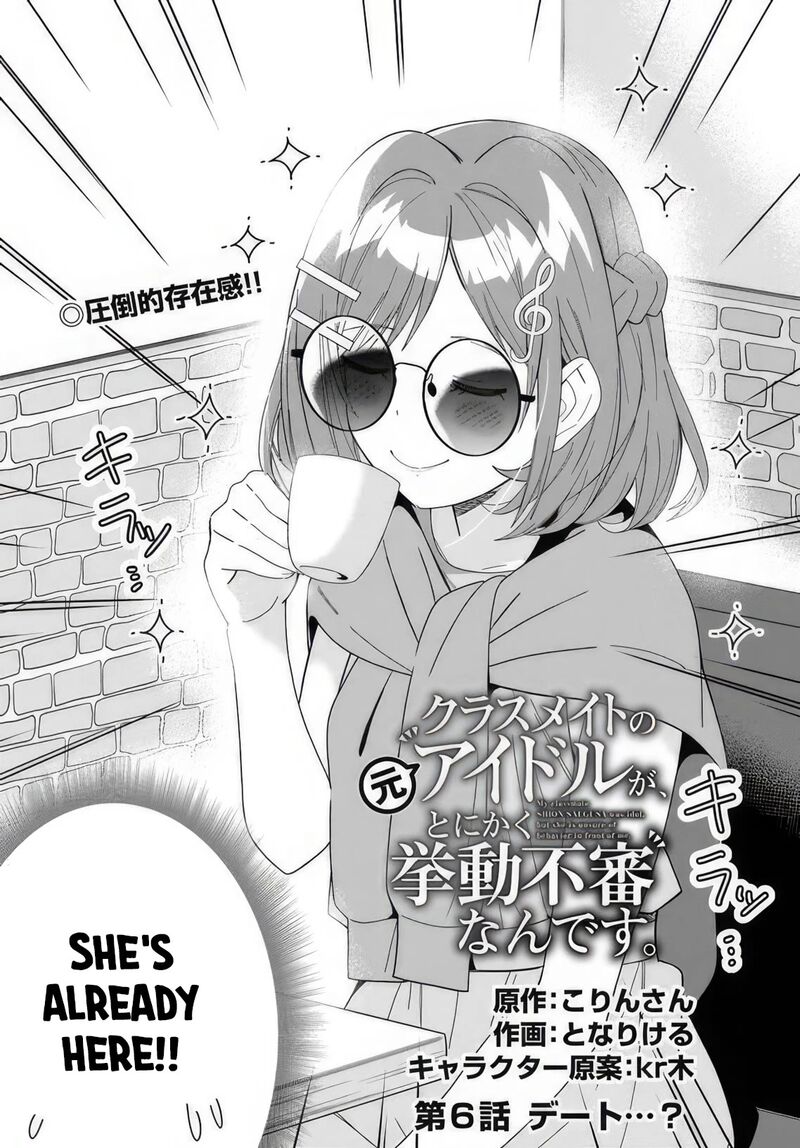 Classmate No Moto Idol Ga Tonikaku Kyodou Fushin Nan Desu Chapter 6 Page 2