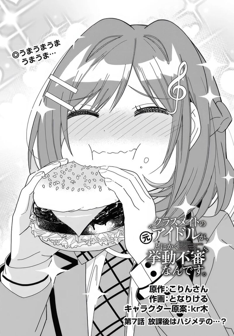 Classmate No Moto Idol Ga Tonikaku Kyodou Fushin Nan Desu Chapter 7 Page 1