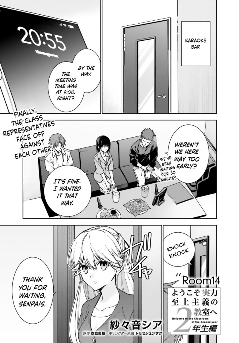 Classroom Of The Elite 2nd Year Chapter 14 Page 1