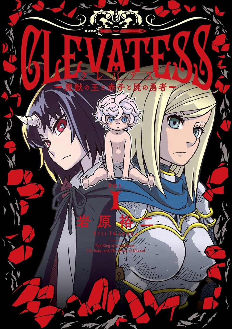 Clevatess Majuu No Ou To Akago To Shikabane No Yuusha Chapter 1 Page 1
