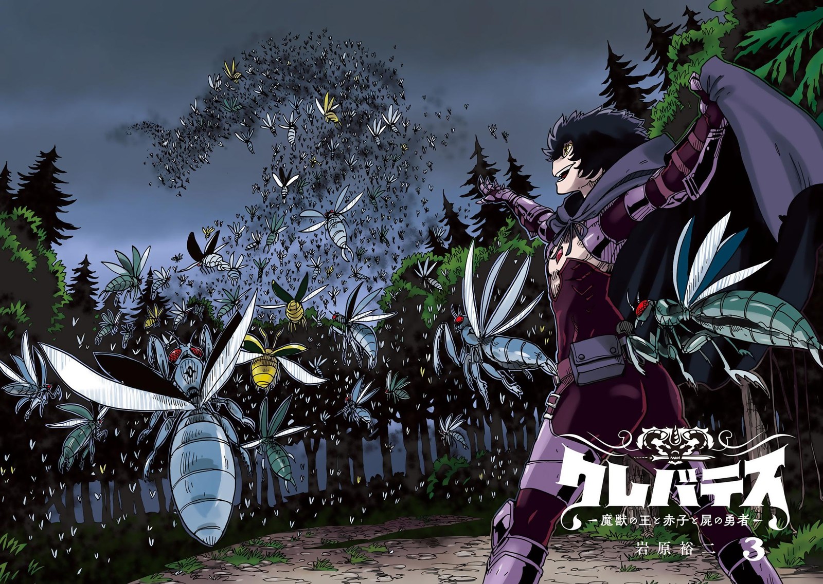 Clevatess Majuu No Ou To Akago To Shikabane No Yuusha Chapter 13 Page 4