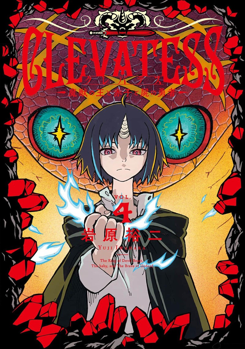 Clevatess Majuu No Ou To Akago To Shikabane No Yuusha Chapter 19 Page 1