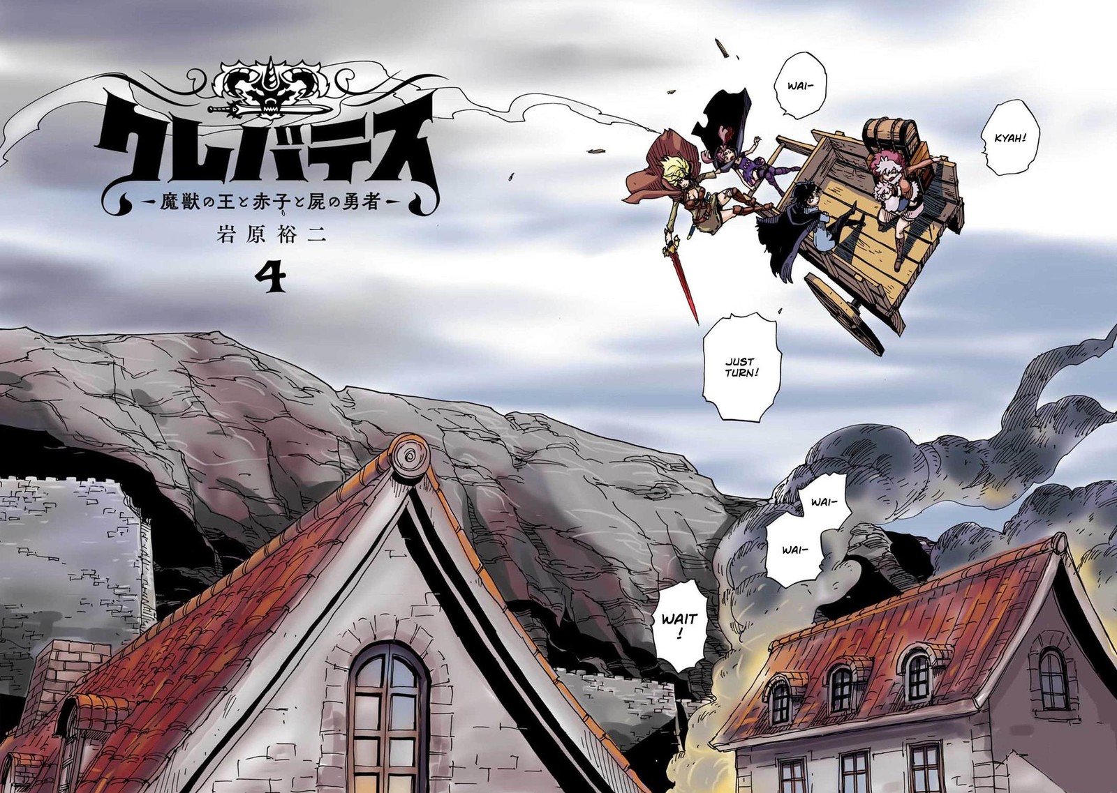 Clevatess Majuu No Ou To Akago To Shikabane No Yuusha Chapter 19 Page 6