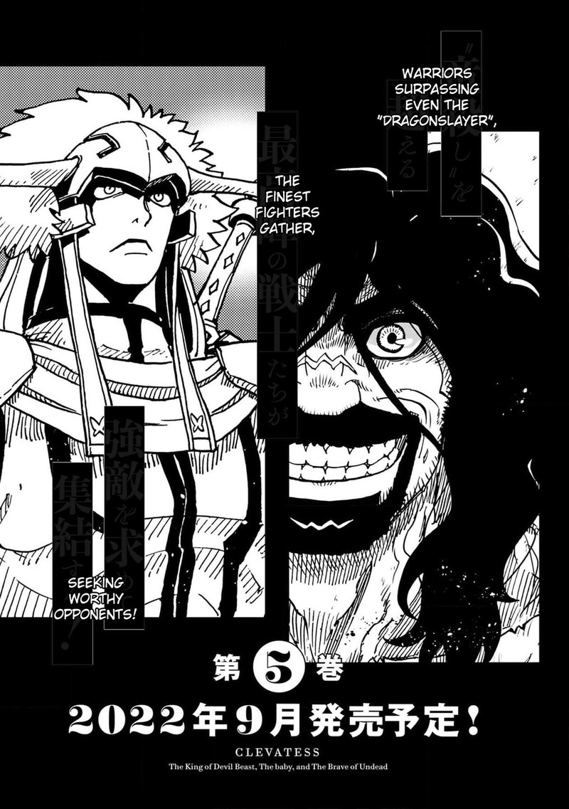 Clevatess Majuu No Ou To Akago To Shikabane No Yuusha Chapter 24 Page 39