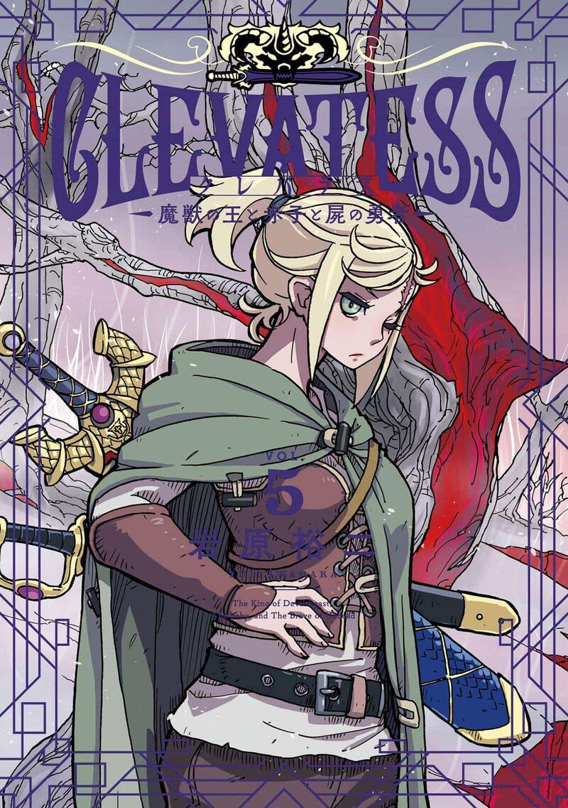Clevatess Majuu No Ou To Akago To Shikabane No Yuusha Chapter 25 Page 1