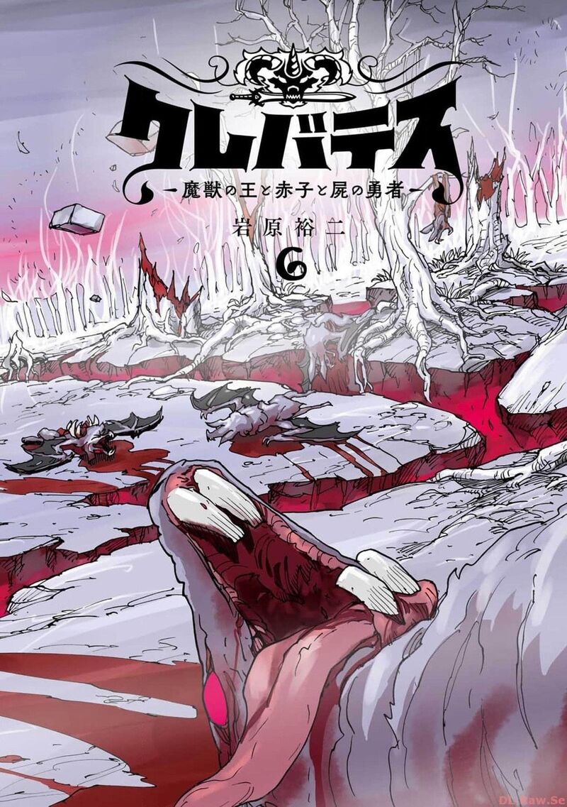 Clevatess Majuu No Ou To Akago To Shikabane No Yuusha Chapter 30 Page 2