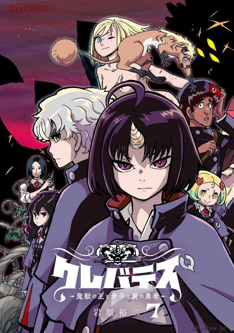 Clevatess Majuu No Ou To Akago To Shikabane No Yuusha Chapter 35 Page 4