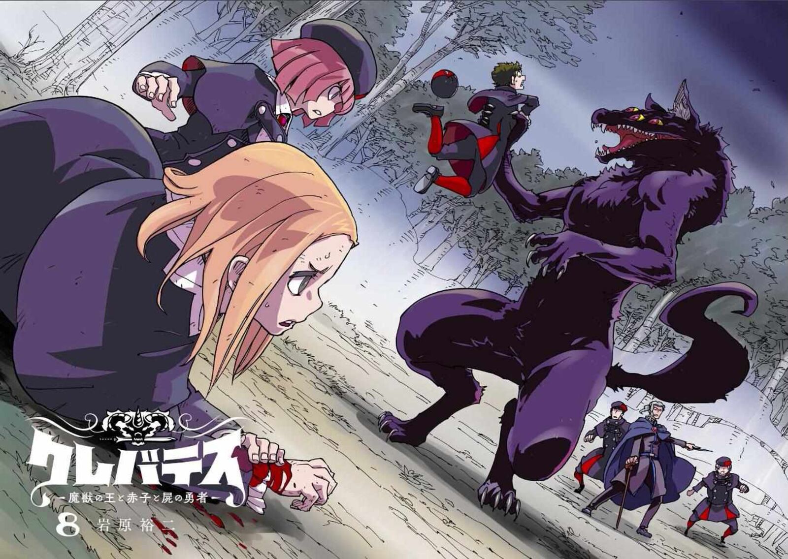 Clevatess Majuu No Ou To Akago To Shikabane No Yuusha Chapter 40 Page 2