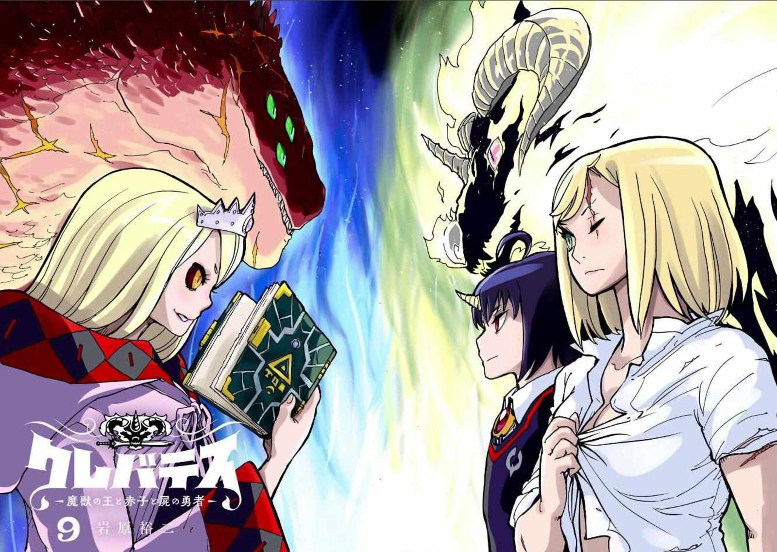 Clevatess Majuu No Ou To Akago To Shikabane No Yuusha Chapter 45 Page 2
