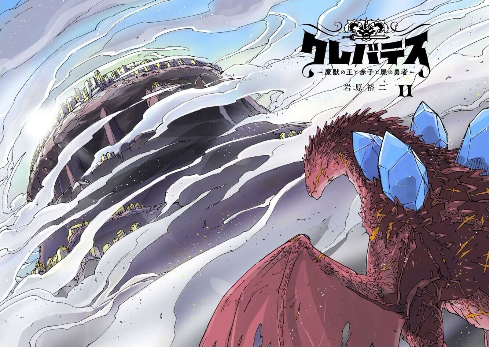 Clevatess Majuu No Ou To Akago To Shikabane No Yuusha Chapter 55 Page 2