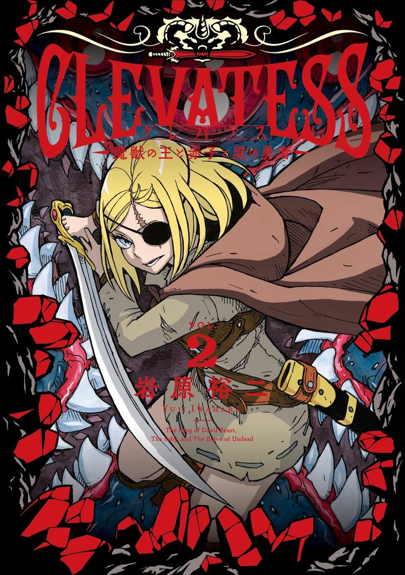 Clevatess Majuu No Ou To Akago To Shikabane No Yuusha Chapter 7 Page 1