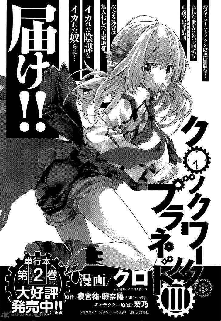 Clockwork Planet Chapter 16 Page 1