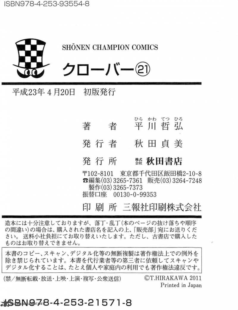 Clover Tetsuhiro Hirakawa Chapter 187 Page 27