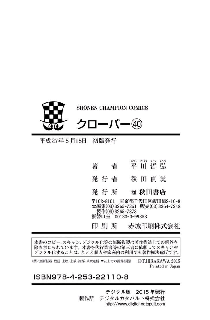 Clover Tetsuhiro Hirakawa Chapter 371 Page 21