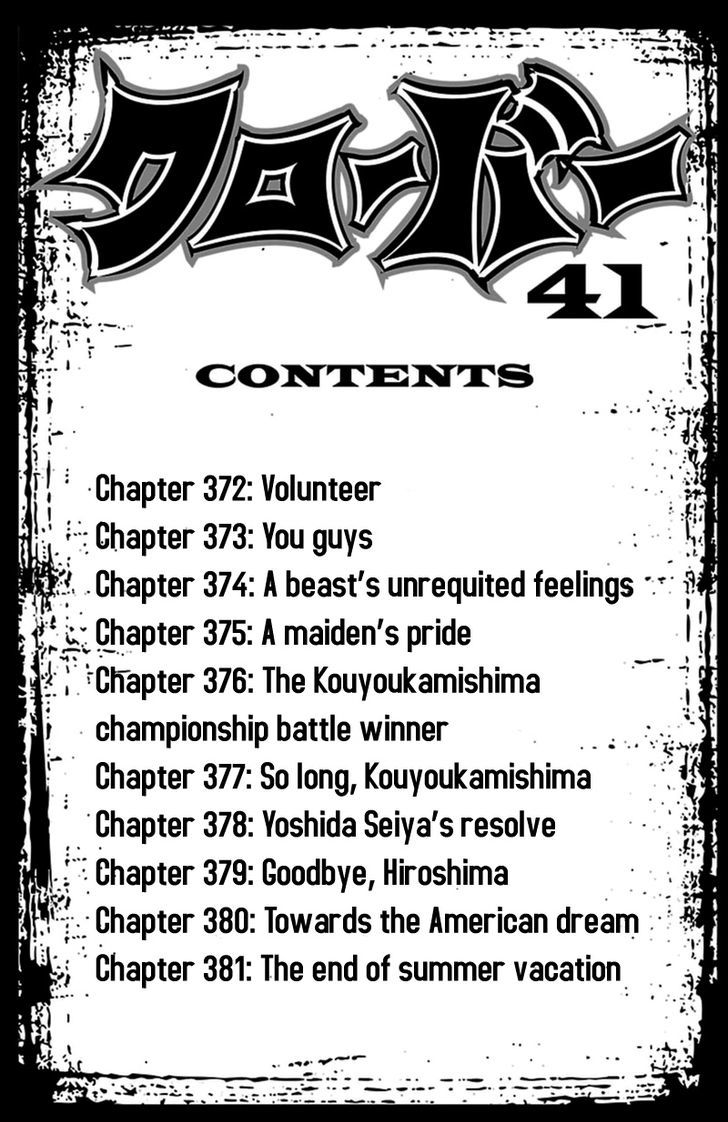 Clover Tetsuhiro Hirakawa Chapter 372 Page 5
