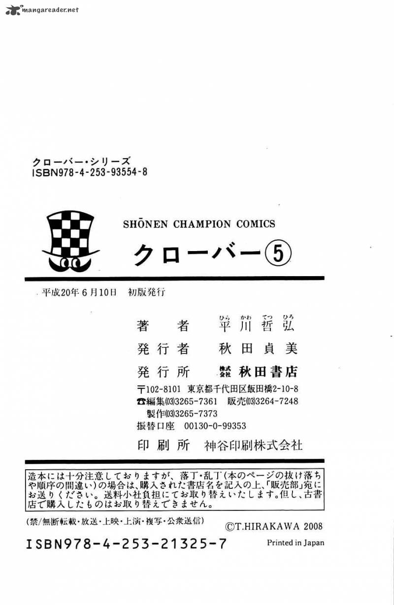 Clover Tetsuhiro Hirakawa Chapter 43 Page 23