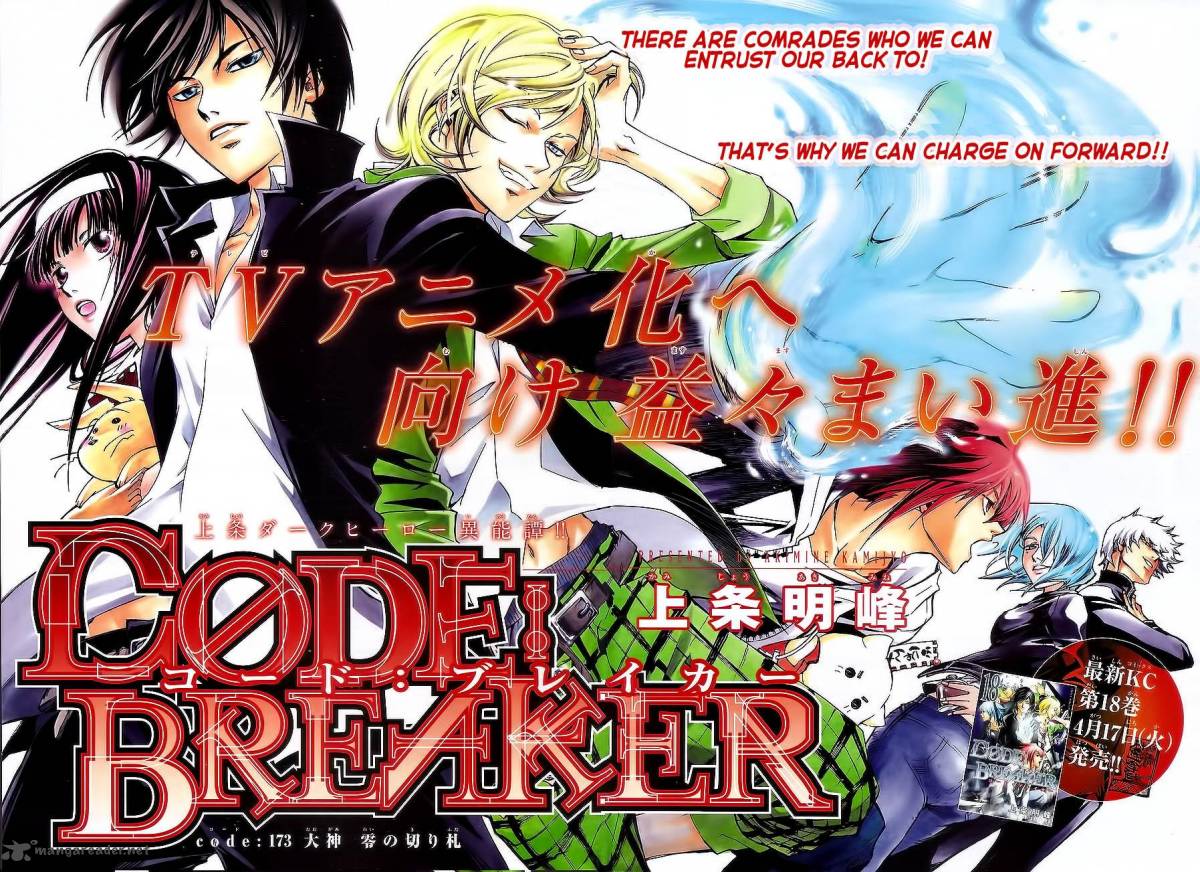 Code Breaker Chapter 173 Page 1