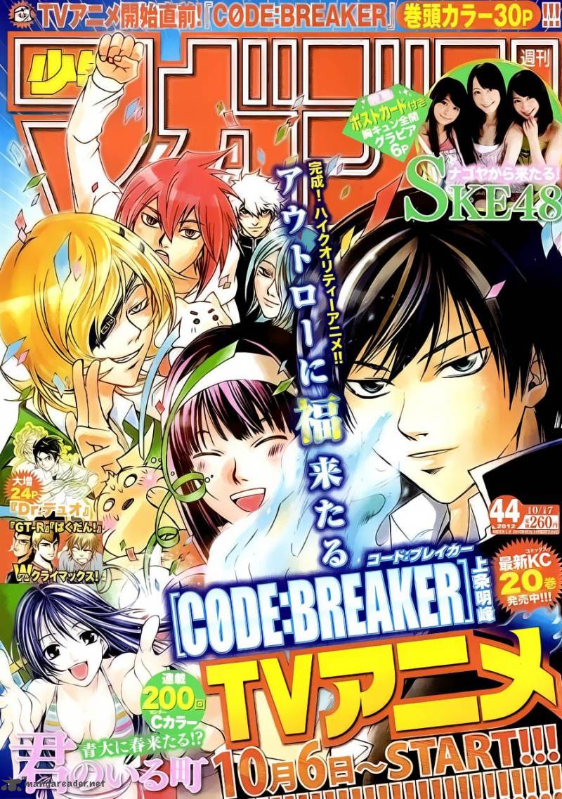 Code Breaker Chapter 194 Page 1