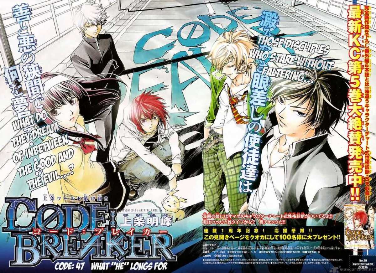 Code Breaker Chapter 47 Page 2