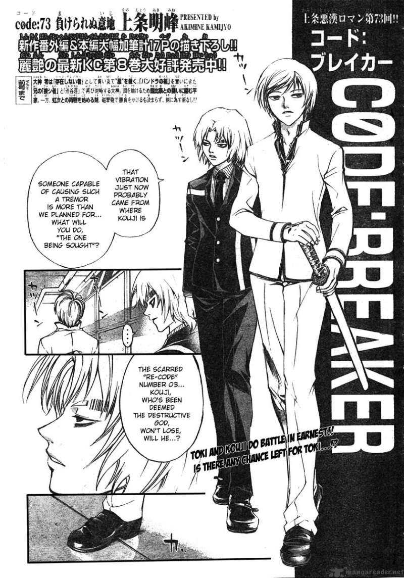 Code Breaker Chapter 73 Page 1