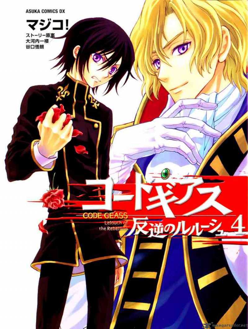 Code Geass Lelouch Of The Rebellion Chapter 13 Page 1