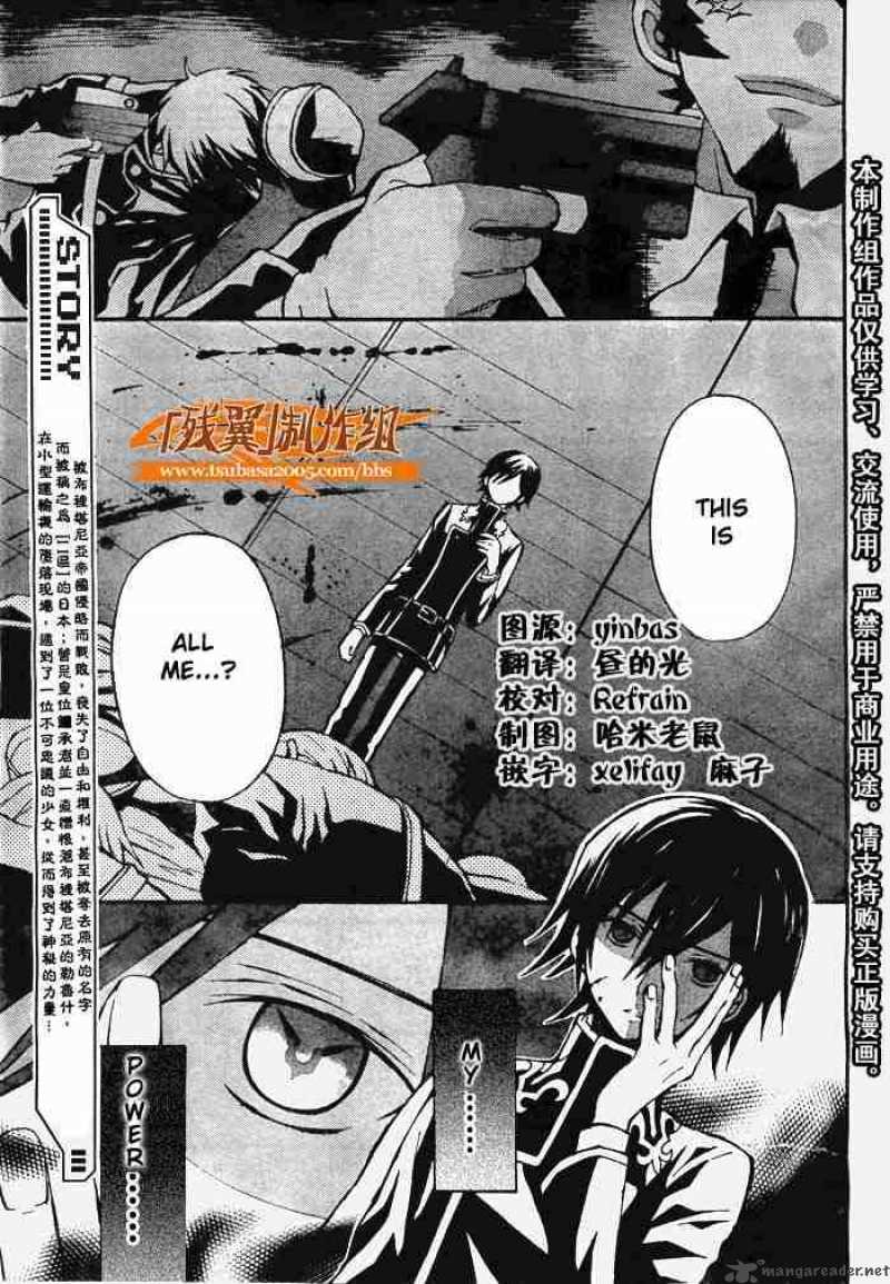 Code Geass Lelouch Of The Rebellion Chapter 2 Page 2