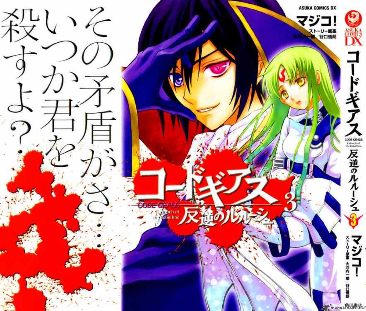 Code Geass Lelouch Of The Rebellion Chapter 9 Page 1