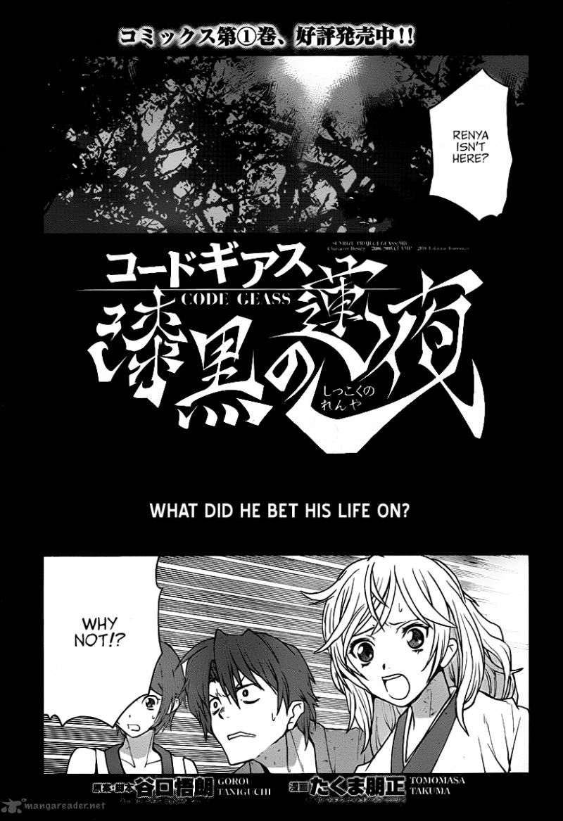 Code Geass Shikkoku No Renya Chapter 10 Page 2