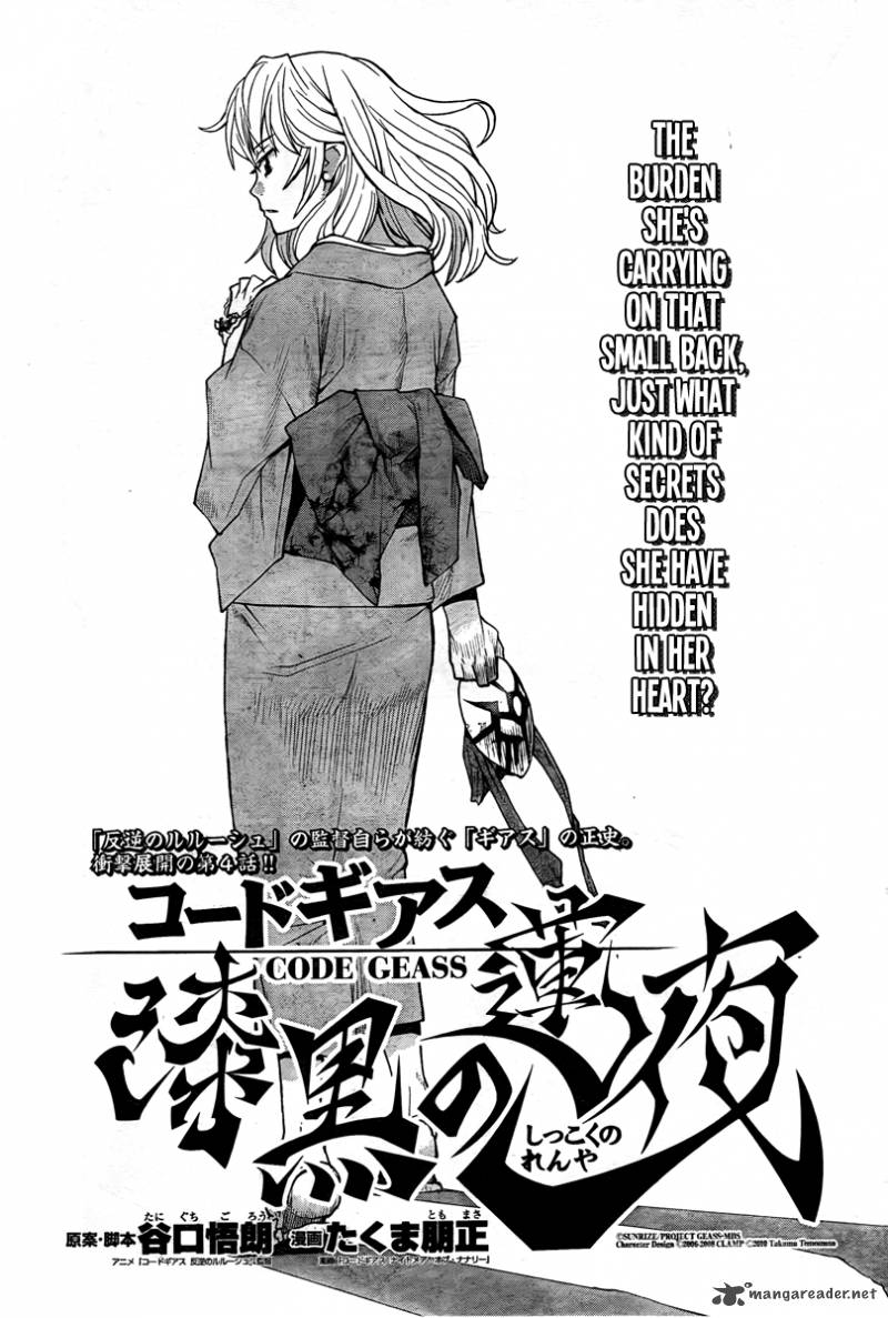 Code Geass Shikkoku No Renya Chapter 4 Page 2
