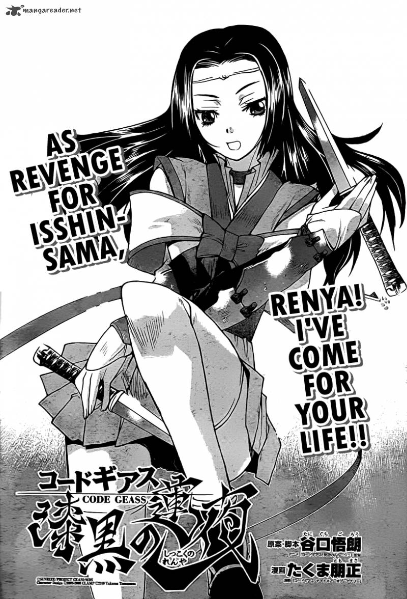 Code Geass Shikkoku No Renya Chapter 7 Page 2