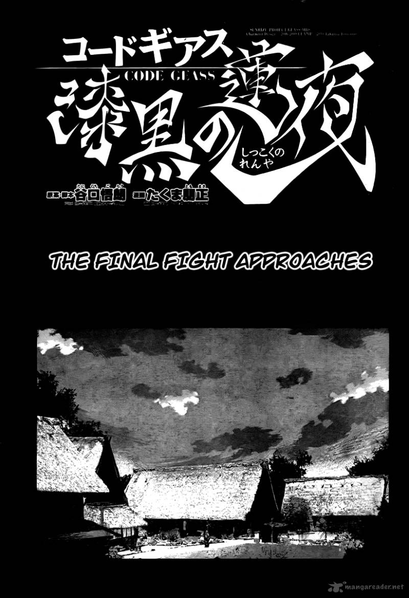 Code Geass Shikkoku No Renya Chapter 8 Page 2