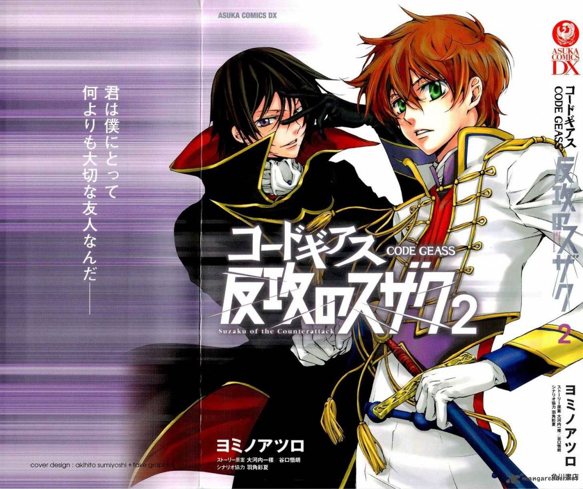 Code Geass Suzaku Of The Counterattack Chapter 4 Page 2