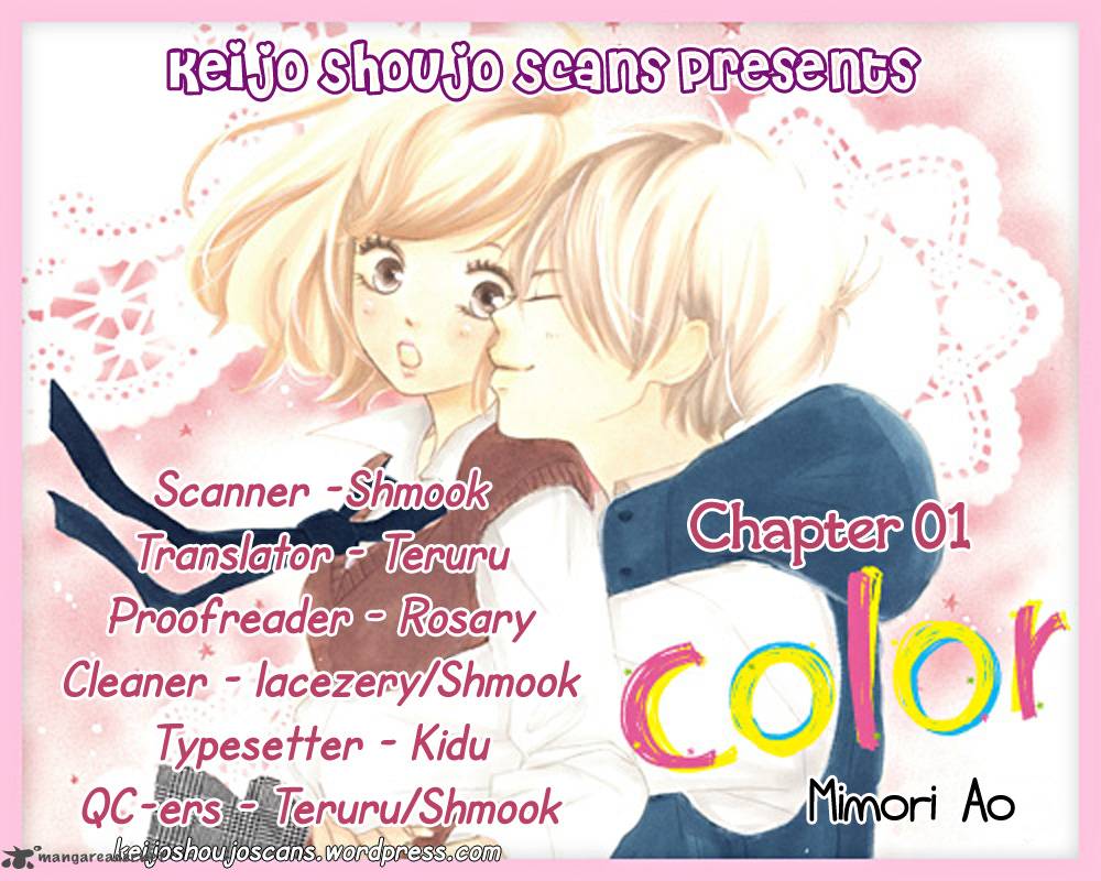 Color Mimori Ao Chapter 1 Page 1