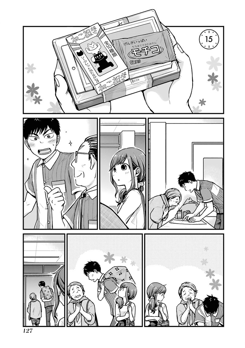 Combini De Kimi To No 5 Fun Kan Chapter 15 Page 1