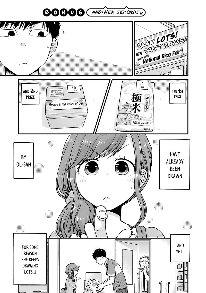 Combini De Kimi To No 5 Fun Kan Chapter 17e Page 1