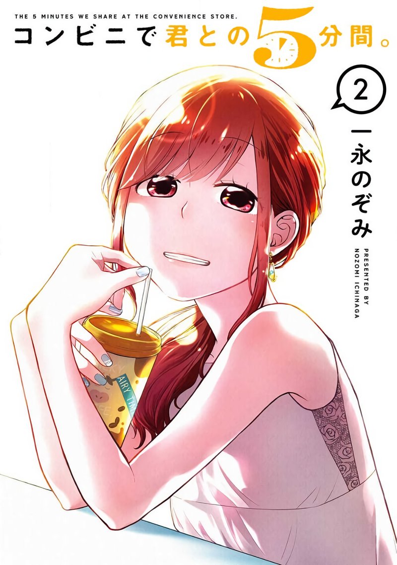 Combini De Kimi To No 5 Fun Kan Chapter 18 Page 1