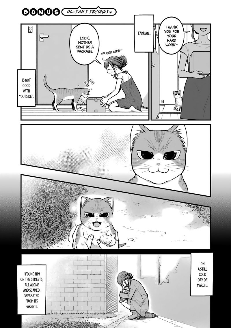 Combini De Kimi To No 5 Fun Kan Chapter 33e Page 7