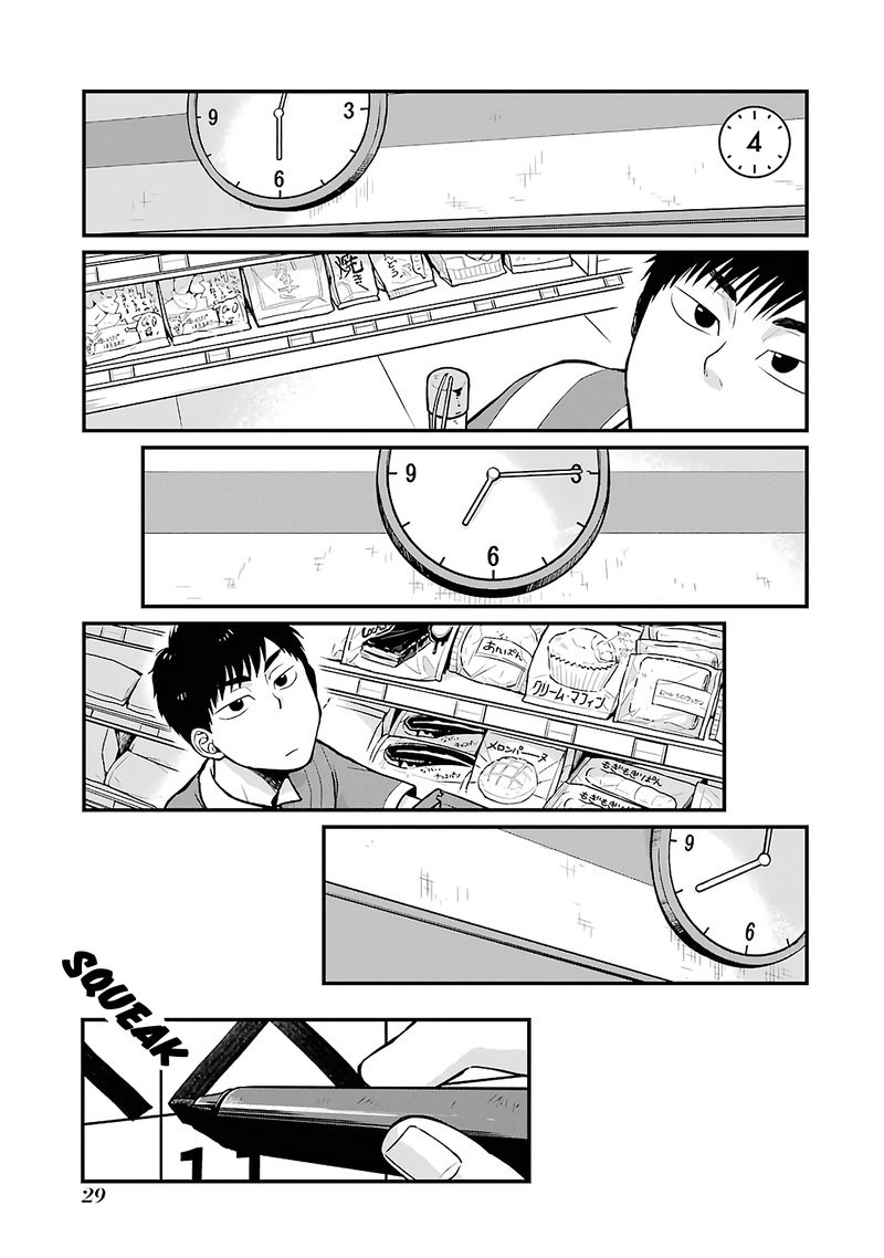 Combini De Kimi To No 5 Fun Kan Chapter 4 Page 1