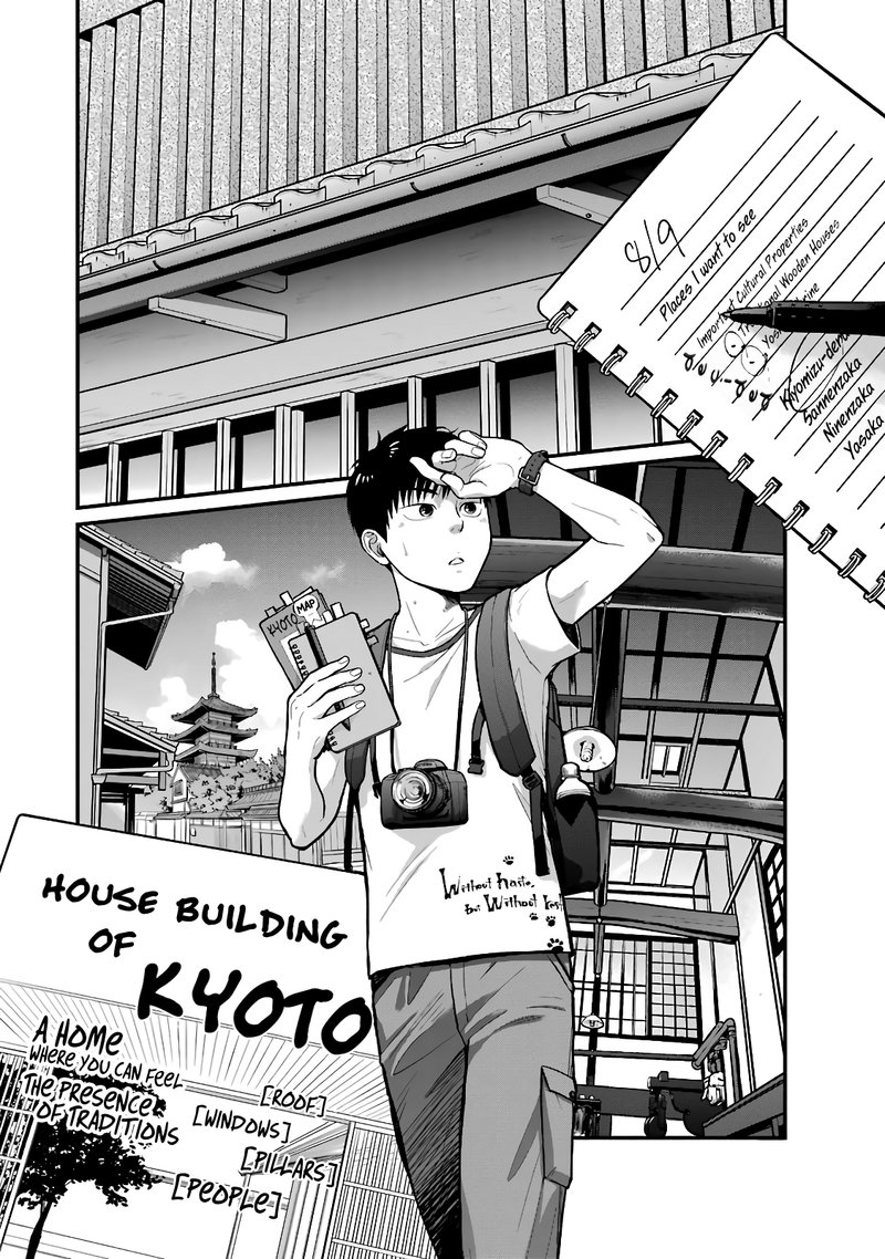 Combini De Kimi To No 5 Fun Kan Chapter 40 Page 2
