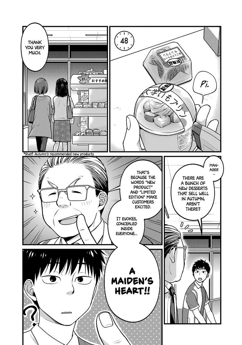 Combini De Kimi To No 5 Fun Kan Chapter 48 Page 1