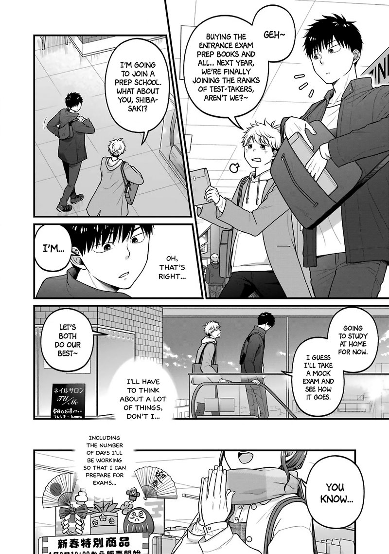 Combini De Kimi To No 5 Fun Kan Chapter 72 Page 4