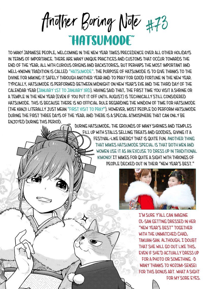 Combini De Kimi To No 5 Fun Kan Chapter 73 Page 11